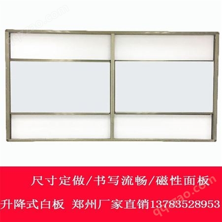 郑州直销 无尘磁性黑板可定制 升降式白板 推拉绿板 多媒体教学板