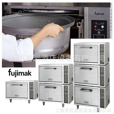 日本福喜玛克 FUJIMAK FRC54F FRC108F FRC162F 电热煮饭机蒸饭柜