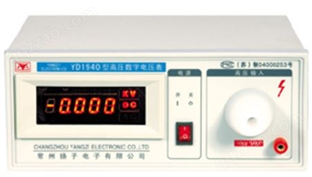 YD1940/40A型高压数字电压表
