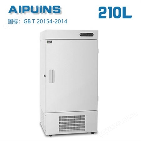 AP-86-210LA超低温冰箱
