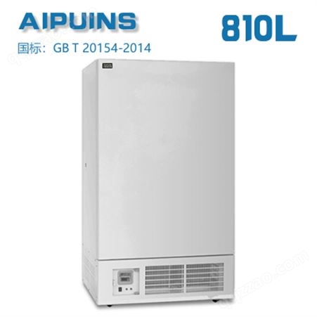 AP-60-810LA超低温冰箱