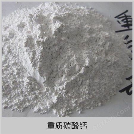 江西厂家供应重质碳酸钙，工业级超白重质碳酸钙
