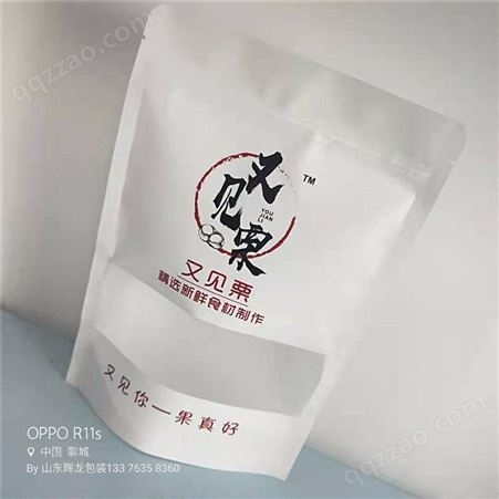 福州干果食品包装袋定做茶叶自封铝箔袋食品包装塑料拉链袋