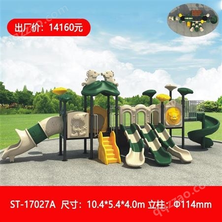 河南帅腾厂家 幼儿园大型滑梯户外玩具儿童室外滑滑梯水上乐园游乐设备