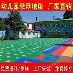 悬浮地板篮球场悬浮地板幼儿园拼装地板帅腾供应