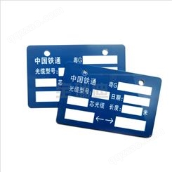 广东广电网络 线缆标识卡 打孔标牌卡 光缆吊牌卡