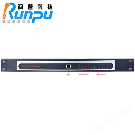 润普（Runpu）RHSATA-08W （网页版）脱机电话录音盒/自带存储/嵌入式录音/物联网电话云端存储录音/云录音
