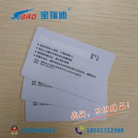 河南省图书馆读者证 濮阳图书馆借书卡 F08芯片借书卡读者证厂家