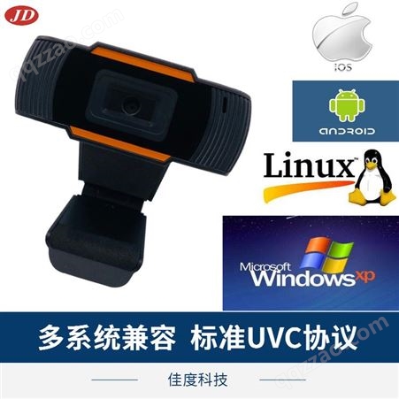 1080P电脑摄像头 佳度台式笔记本高清USB免驱电脑摄像头 定制批发