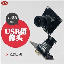 山西摄像头模组厂家 定制1080P高清USB免驱摄像头模组 推荐佳度
