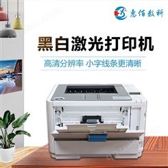 化工印刷广告不干胶标签打印机  HB-B611n