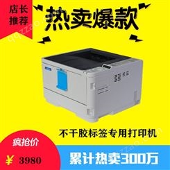 惠佰数科HBB611n 黑白激光打印机 专业标签打印机 不干胶打印机