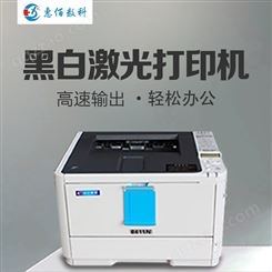 广东深圳包装厂  黑白激光打印机   A4黑白激光打印机 惠佰数科