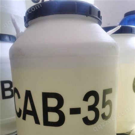 CAB-35优势供应供应 调理剂 甜菜碱CAB-35甜菜碱 增稠剂