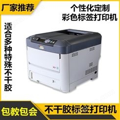 能打透明不干胶的打印机 不掉粉 无需覆膜 OKIC711n