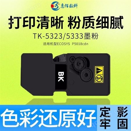 京瓷 TK-5323粉盒 P5018cdn彩色激光打印机碳粉 TK5323 大容量