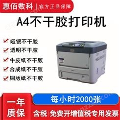  江苏南通印刷厂 惠佰C711n标签打印机 不干胶标签打印机