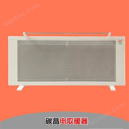 千惠济宁电暖器厂家 碳晶电暖器 煤改电暖器工程