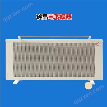 千惠济宁电暖器厂家 碳晶电暖器 煤改电暖器工程