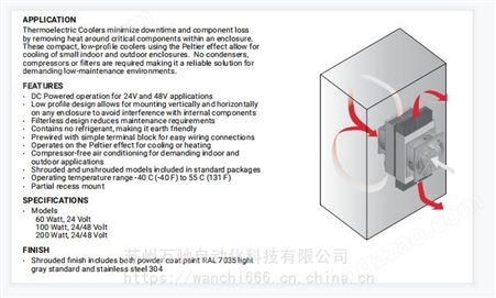 TE162024010热交换器 符合北美标准 HOFFMAN热交换器