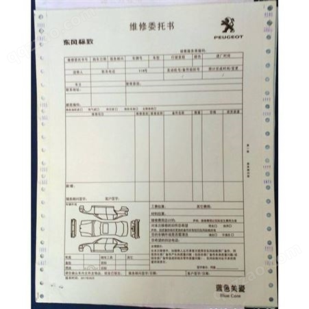 上海打印联单印刷,电脑联单印刷厂电脑纸定制