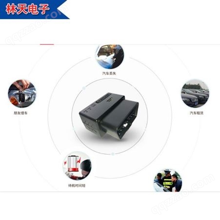 河北邯郸 远程手机拾音 定位gps  OBD小型免充电防盗跟踪追踪仪