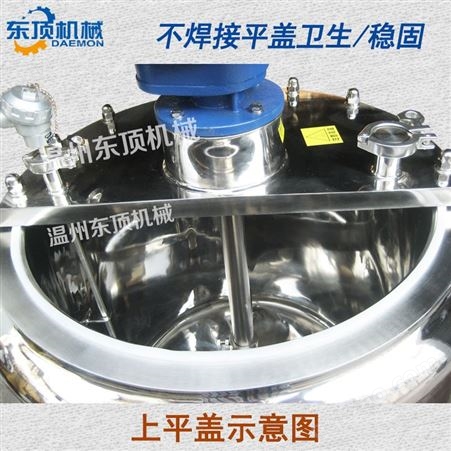 东顶机械 PJ-02D型 200L电加热搅拌罐 电加热搅拌釜 自动恒温控制 结构卫生