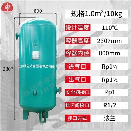 江苏供应申江法兰储气罐C-1.0/1.0空压机压力罐真空罐储气筒1立方10公斤