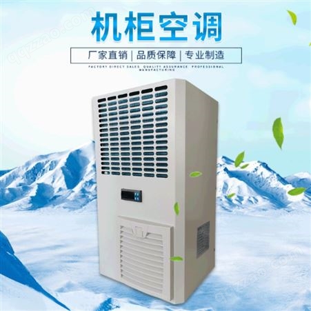 BC系列侧装式电柜空调博图管式机柜空调顶置式机柜空调