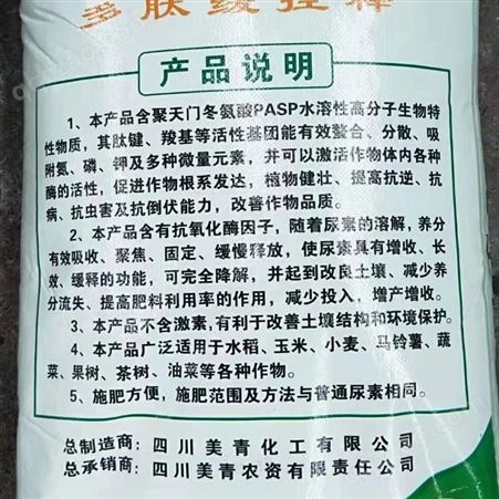 四川美青化工农业用尿素40kg尿素