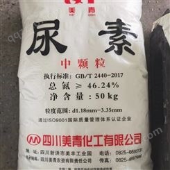 四川美青农业用尿素中颗粒