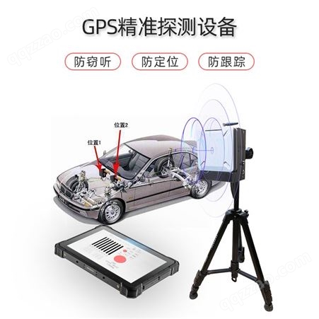 神州明达BQX-GD01_GPS定位精度检测设备_反制定位GPS追踪器_厂家直供无线信号汽车GPS定位探测器