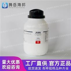 西陇化工 酒石酸钠 分析纯 500g/瓶 批量供应 规格齐全 量大优惠
