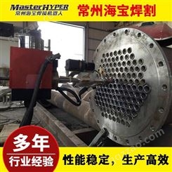 HB010S系列管子管板焊接机器人(在线咨询)-常州海宝焊割