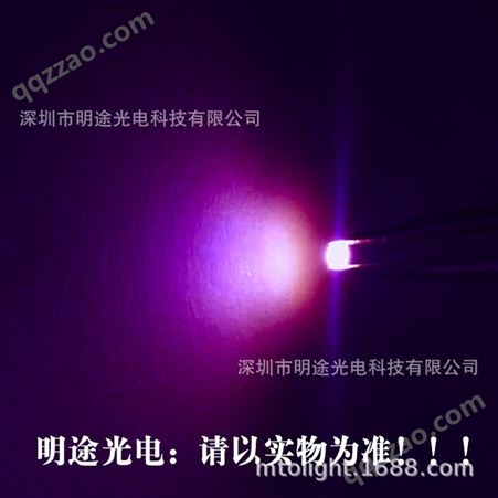 明途供应0603紫光贴片式LED灯珠0603紫色发光二极管
