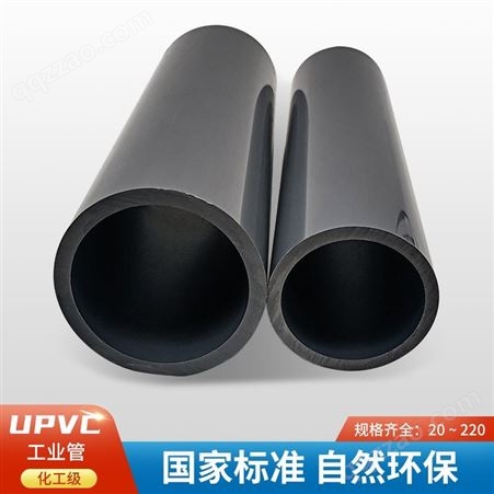 江苏UPVC工业管塑料UPVC给水管PVC-U化工管耐酸碱管道