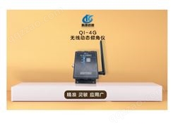 腾晟桥康QI-4G 无线倾角仪