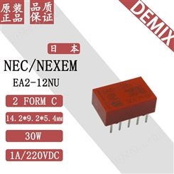 日本 NEC NEXEM 信号继电器 EA2-12NU 原装 微小型 8脚直插