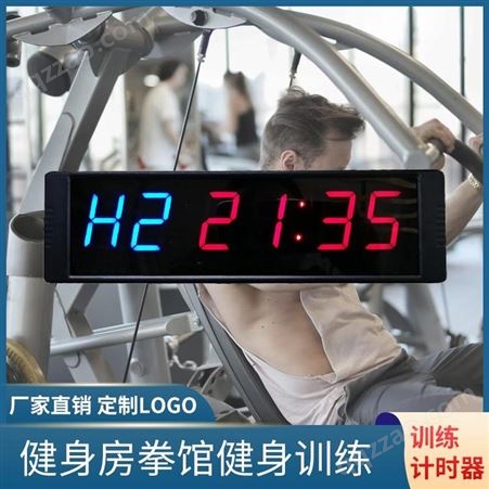 赣鑫1.5英寸led循环计时拳击比赛定时器时钟 运动训练健身计时器