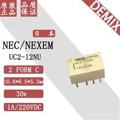 日本 NEC NEXEM 信号继电器 UC2-12NU 原装 微小型 8脚直插