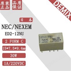 日本 NEC NEXEM 信号继电器 ED2-12NU 原装 微小型 8脚直插