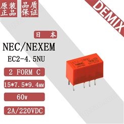 日本 NEC NEXEM 信号继电器 EC2-4.5NU 原装 微小型 8脚直插