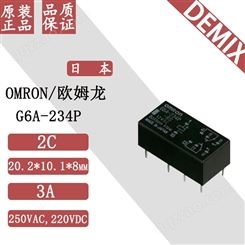 日本 OMRON 继电器 G6A-234P 欧姆龙 原装 信号继电器