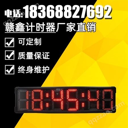GANXIN象棋比赛计时器价格 比赛计时器 马拉松计时器 电磁比赛计时器打点定制