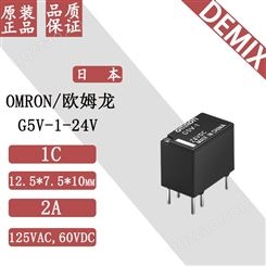 日本 OMRON 继电器 G5V-1-24V 欧姆龙 原装 信号继电器