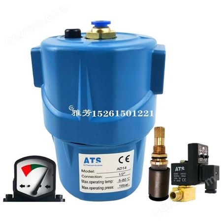 ATS压缩空气自动排水器AD-14排水器排污阀压差表内排