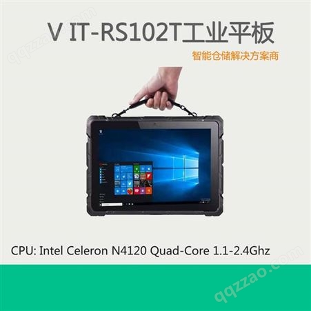 V IT-RS102T Windows10Pro 强固型工业三防手持平板电脑