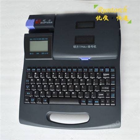 硕方线号机TP-66i线号打印机 号码管印字机 套管打字机可连接电脑