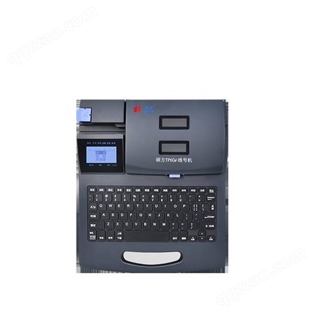 硕方线号机TP-66i线号打印机 号码管印字机 套管打字机可连接电脑