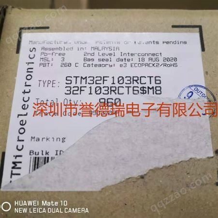 STM32F103RCT6 LQFP64封装 微控制器 嵌入式单片机